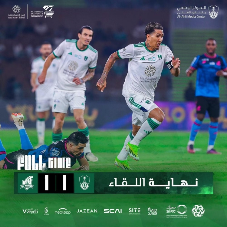 沙特超第27轮:吉达国民1-1麦加统一 瓦利德直塞 阿卜杜拉齐兹破门